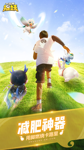 一起来捉妖九游版 V1.9.141.1 安卓最新版截图2