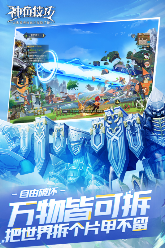 神角技巧国际版 V1.3.1 安卓版截图4