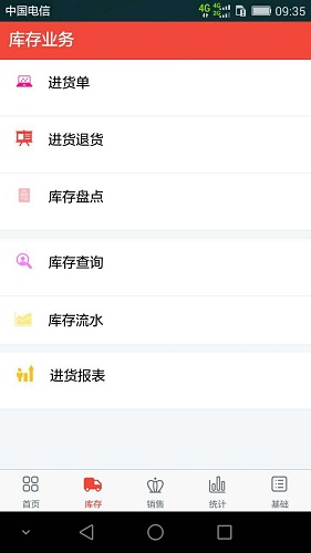 辛巴手机通 V4.0.9 安卓版截图3