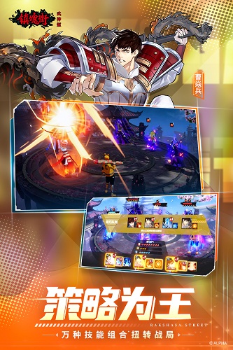 镇魂街武神躯官方版 V4 安卓版截图5