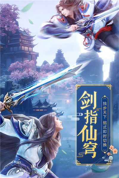 天缘传说魅族版 V1.0.22 安卓版截图3