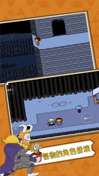 传说之下手机版 V1.0.3 安卓版截图1