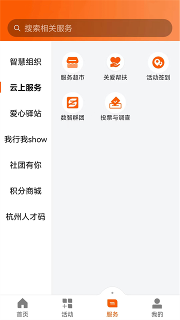 西湖先锋最新版 V3.5.6 官方版截图1