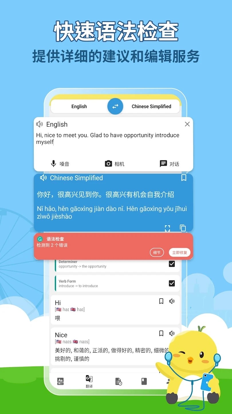 Dunno Dict(汉英词典) V2.8.0 安卓版截图5