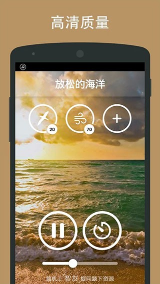 Nature Sounds自然之声 V4.1.0(109) 安卓版截图2
