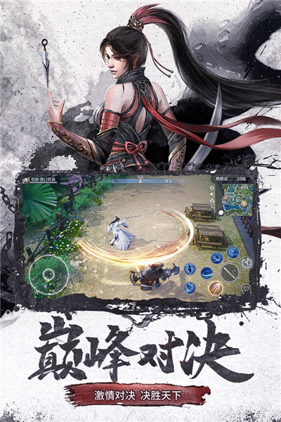 仙梦奇缘小米版 V5.2.6 安卓版截图4