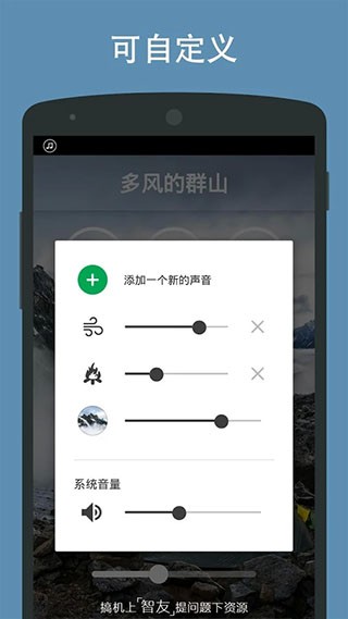 Nature Sounds自然之声 V4.1.0(109) 安卓版截图3