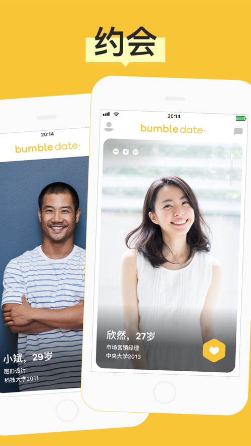 bumble下载最新版 V5.452.0 安卓版截图3