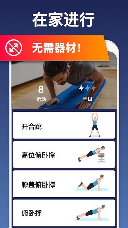 私人健身教练APP V1.6.6 安卓版截图4