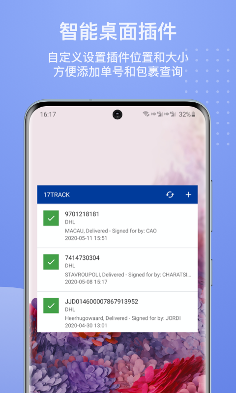 17TRACK国际物流APP V3.1.6896 安卓版截图1