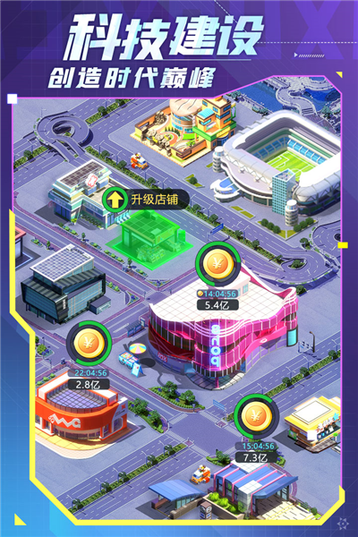 谁是首富快手版 V1.0.59 安卓版截图4