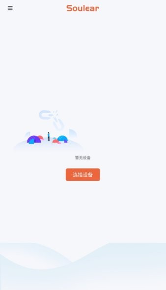 soulear挖耳勺采耳 V1.0.110 手机版截图1