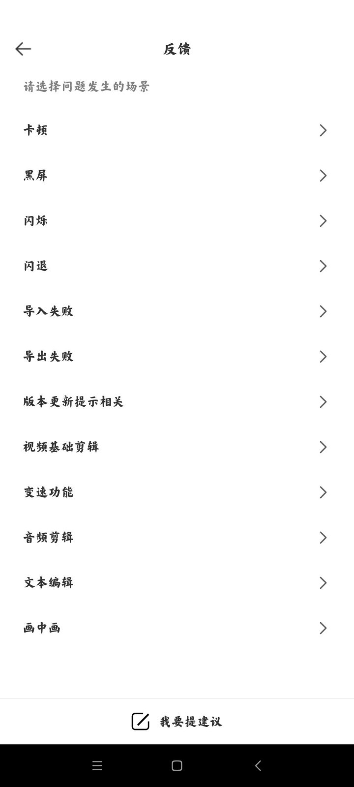 剪映国际版 V16.8.0 安卓版截图2