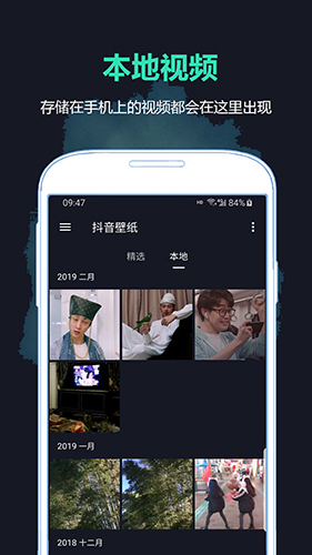 抖音视频壁纸 V6.9.0 安卓版截图3