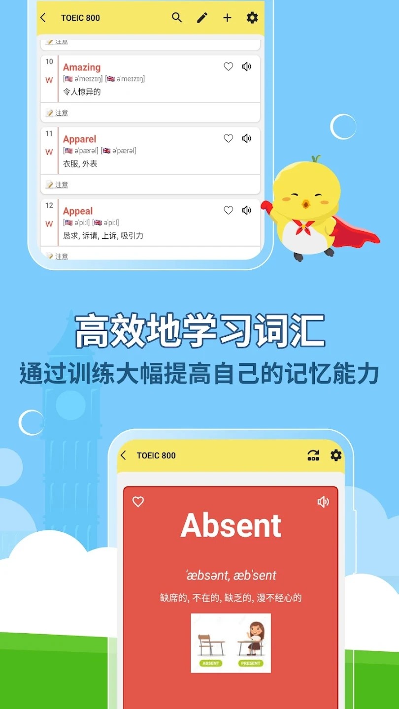 Dunno Dict(汉英词典) V2.8.0 安卓版截图4
