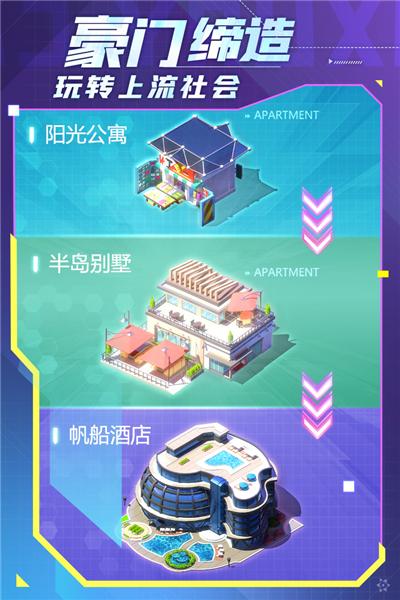 谁是首富快手版 V1.0.59 安卓版截图2