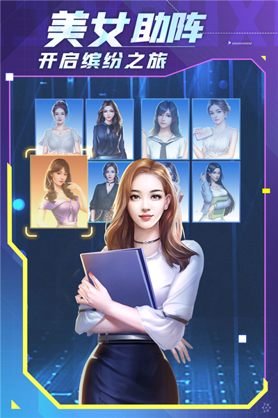 谁是首富快手版 V1.0.59 安卓版截图1