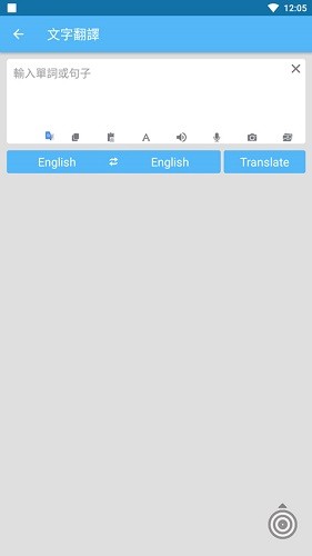 Screen Translate屏幕翻译器 V1.175 安卓版截图1