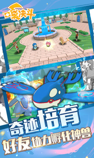 口袋决斗华为版 V2.4.0 安卓版截图3