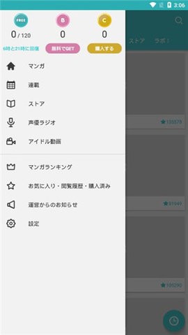 漫画Park V6.19.0 安卓版截图2