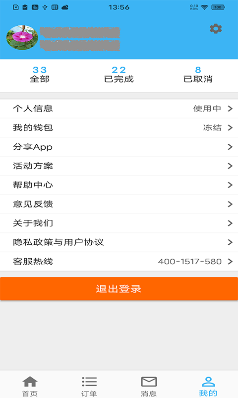 蓝领到家师傅版