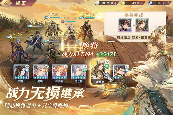 三国志幻想大陆单机版 V6.3.50 安卓版截图3