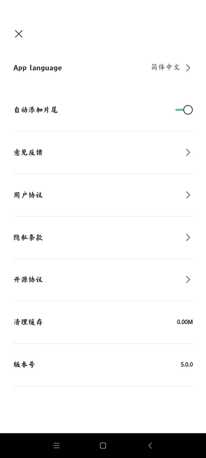 剪映国际版 V16.8.0 安卓版截图4