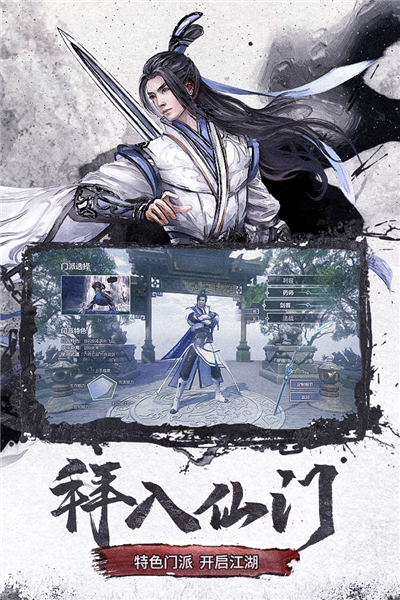 仙梦奇缘小米版 V5.2.6 安卓版截图3