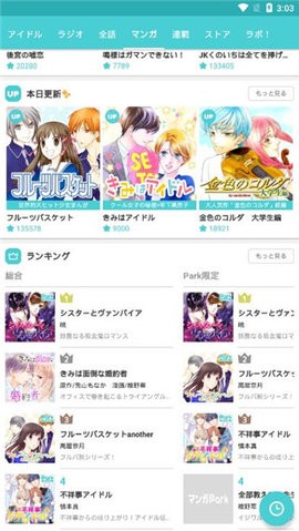 漫画Park V6.19.0 安卓版截图3