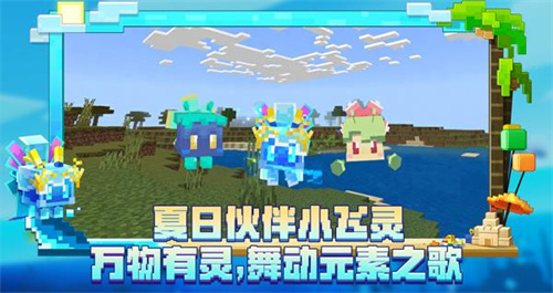 我的世界正版官方下载手机版2026 V3.6.5.281774 安卓版截图1