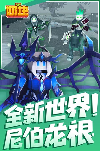 奶块正式服 V8.1.1.0 安卓版截图1