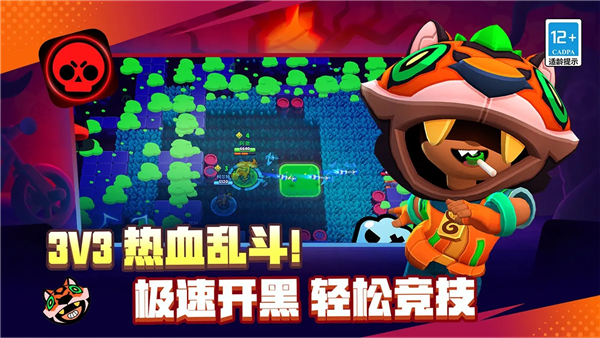 荒野乱斗华为渠道服 V65.23.2 安卓版截图2