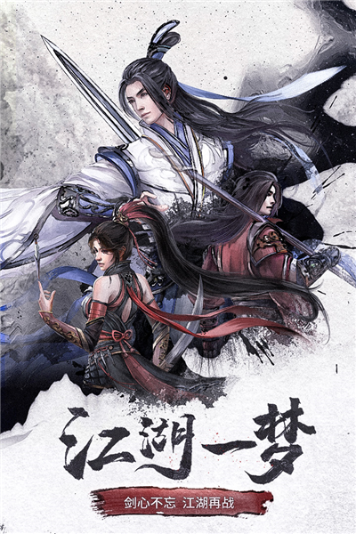 仙梦奇缘小米版 V5.2.6 安卓版截图1