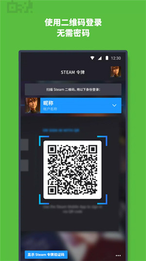 Steamapp2026 V3.10.7 安卓最新版截图4