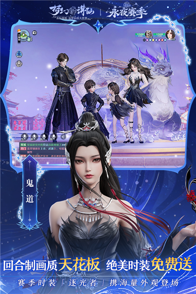 梦幻新诛仙快手版 V1.228.1131 安卓版截图2