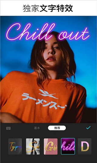 Lumii图片编辑器 V2.016.194 安卓版截图3