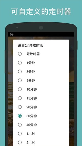 Nature Sounds自然之声 V4.1.0(109) 安卓版截图1
