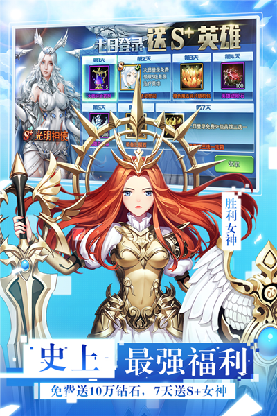 女神联盟2变态私服 V2.18.5.1 安卓版截图1