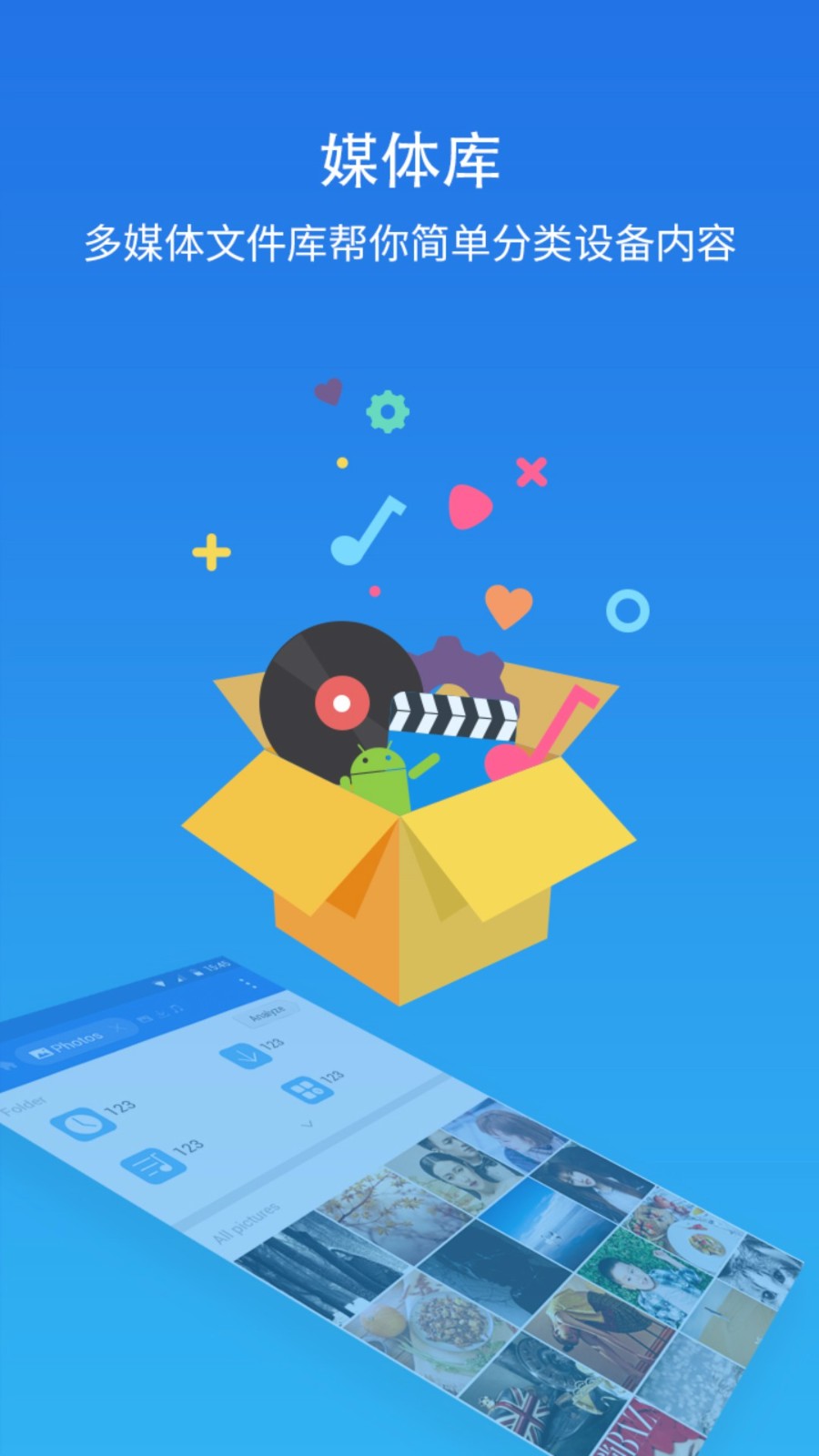 ES文件浏览器 V4.4.3.5 安卓版截图4