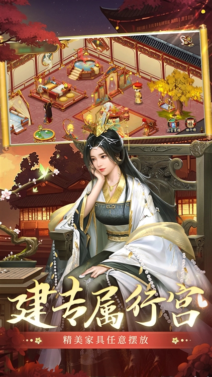 叫我万岁爷oppo渠道服 V5.7.0 安卓版截图5