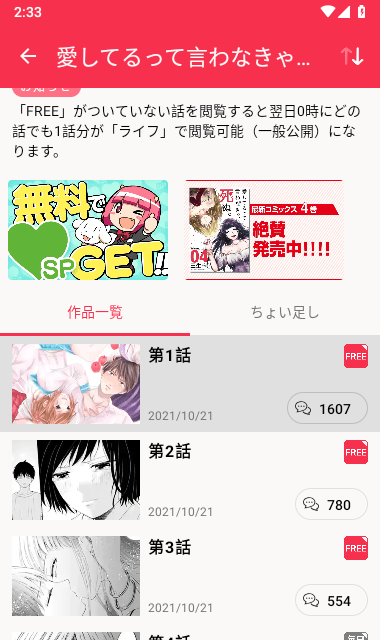 MangaOne客户端 V8.0.58 安卓版截图4