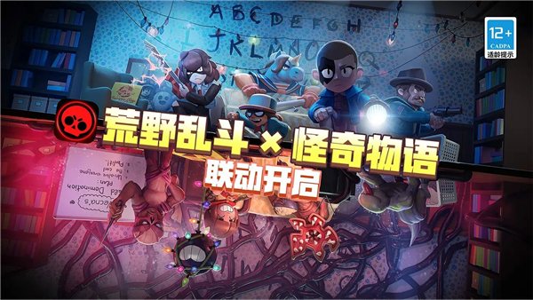 荒野乱斗华为渠道服 V65.23.2 安卓版截图1