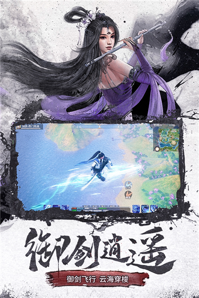 仙梦奇缘小米版 V5.2.6 安卓版截图2