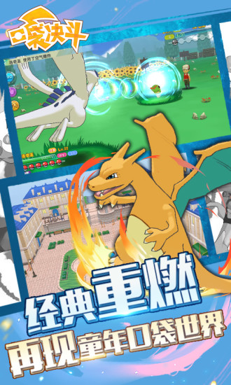 口袋决斗华为版 V2.4.0 安卓版截图5