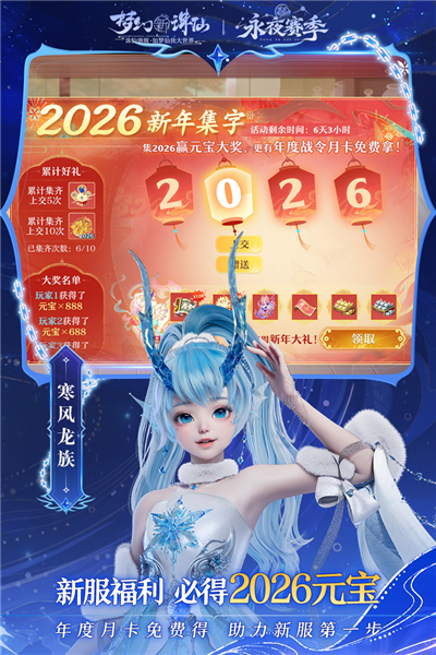 梦幻新诛仙快手版 V1.228.1131 安卓版截图3