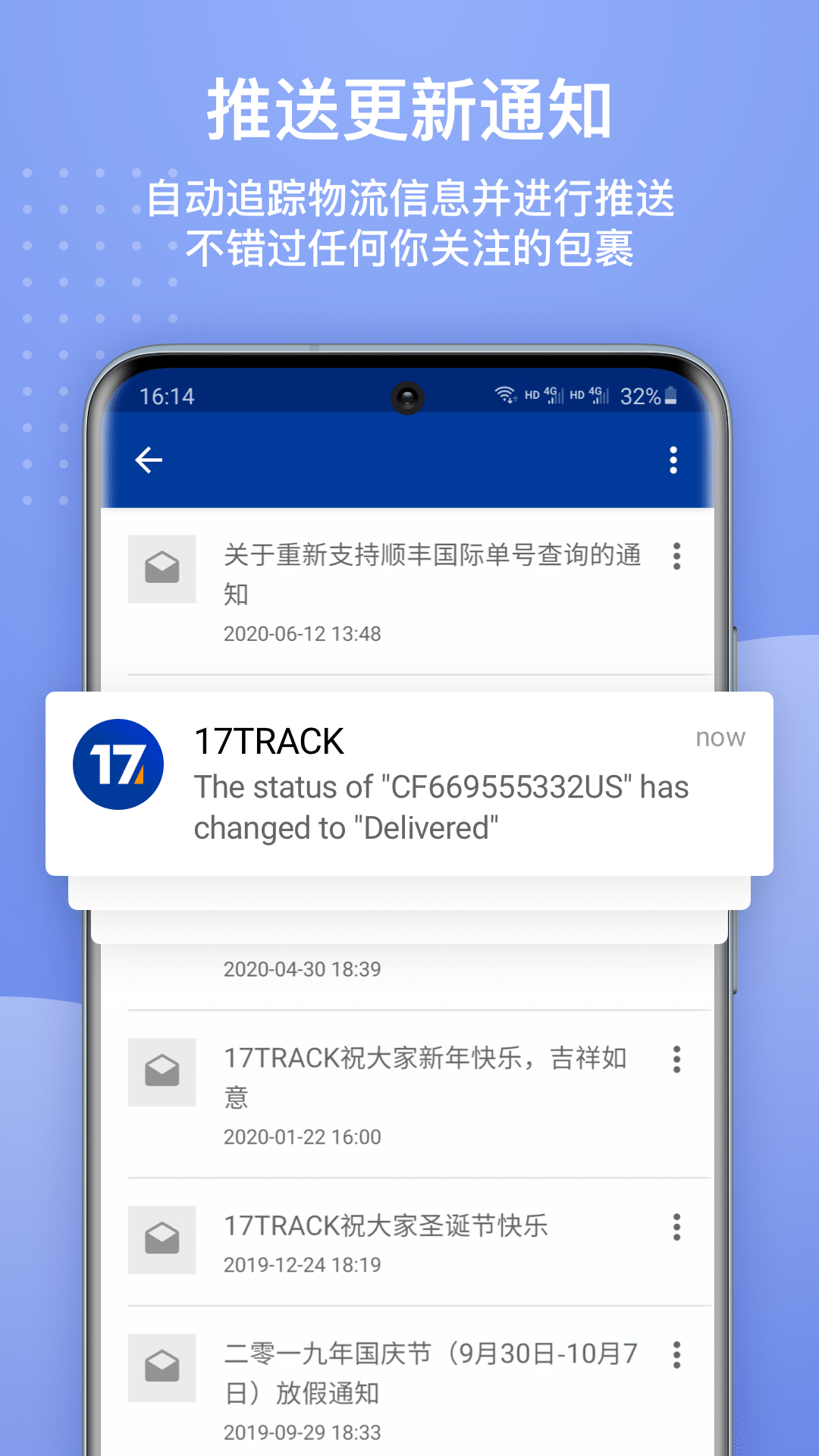 17TRACK国际物流APP V3.1.6896 安卓版截图2