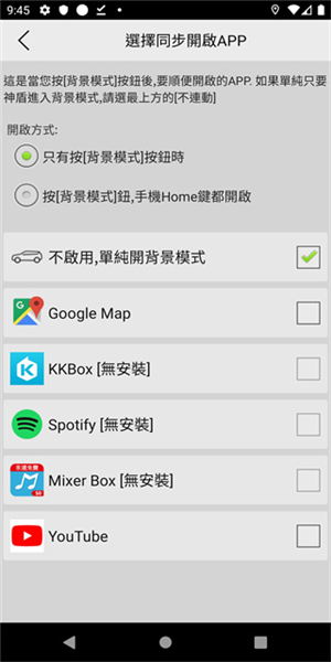 神盾测速照相APP V3.8.4 安卓版截图5