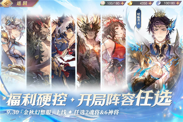 三国志幻想大陆单机版 V6.3.50 安卓版截图4
