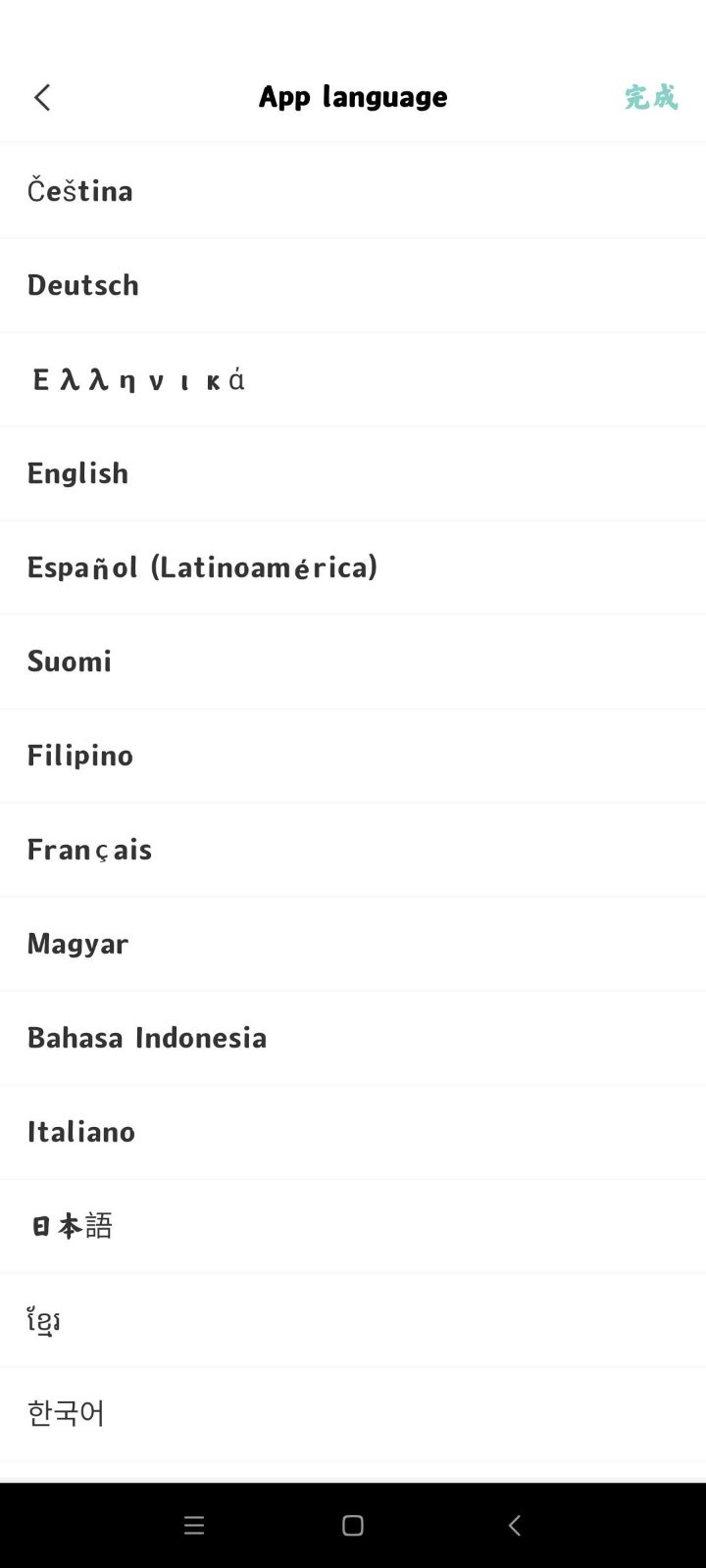 剪映国际版 V16.8.0 安卓版截图1