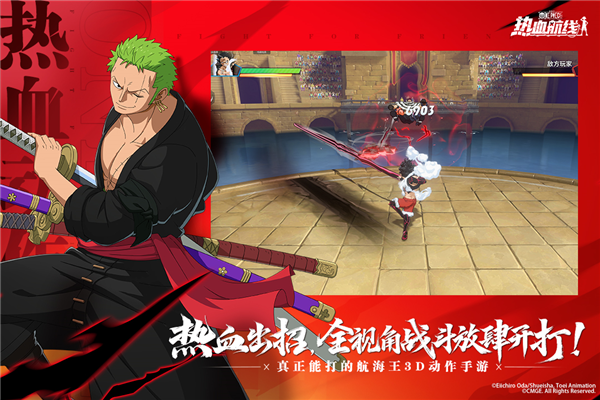 航海王热血航线vivo渠道服 V1.26.1 安卓最新版截图3